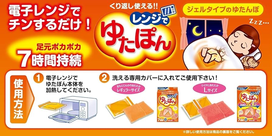 白元アース レンジでゆたぽん Ｌサイズ 8箱 レンジでゆたぽん Lサイズ 白元アース 1ケース(8個) - アスクル